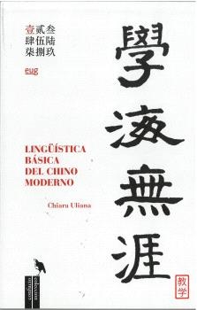 La lingüística básica del chino moderno