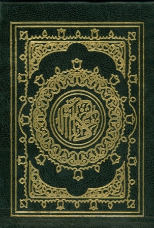 Quran - Mushaf 11x15, 3 colores, en caja